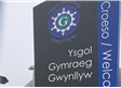 Tynnu Ysgol Gymraeg Gwynllyw allan o Fesurau Arbennig